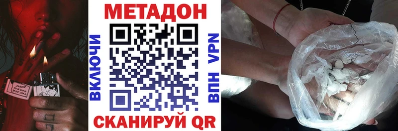 omg рабочий сайт  где продают наркотики  Кувшиново  МЕТАДОН мёд 