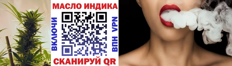 Дистиллят ТГК вейп с тгк Кувшиново